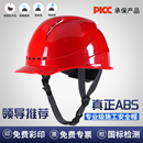 abs安全帽工地国标定制logo印字高级施工透气领导白色工程高档