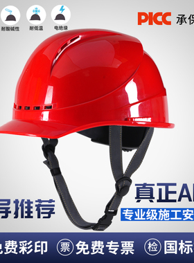 abs安全帽工地国标定制logo印字高级施工透气领导白色工程高档