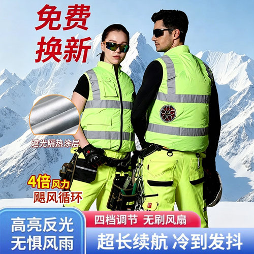 空调服工作服反光马甲带风扇衣服降温制冷男女款工地施工夏季防晒