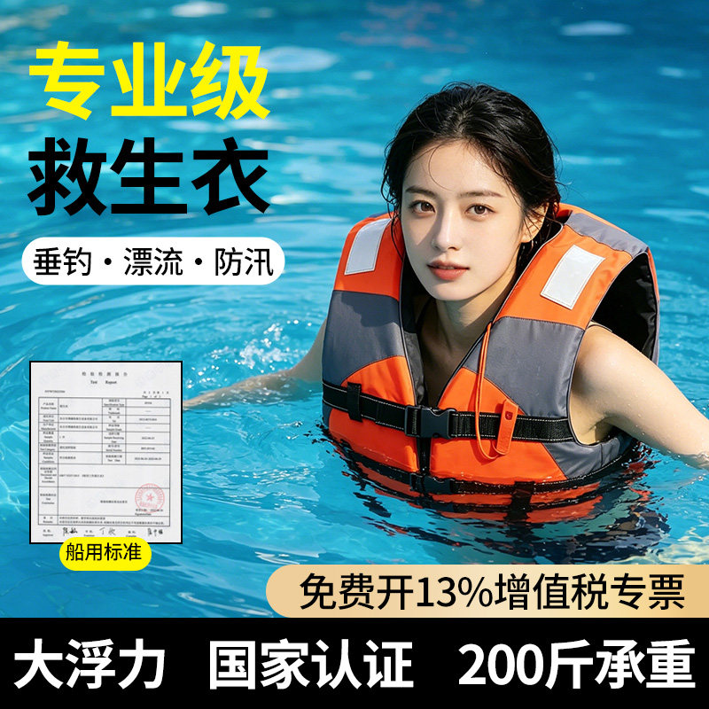 专业级国标救生衣成人儿童大浮力船用轻便便携式游泳车载钓鱼防汛图片