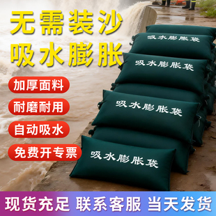 吸水膨胀袋防汛沙袋专用防洪防水挡水长条抗洪门口堵水物业车库