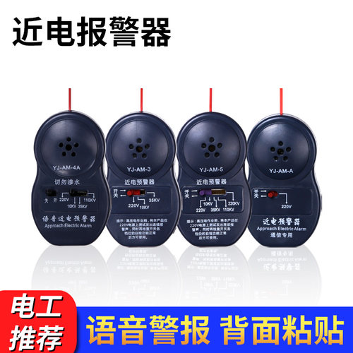 通信专用近电预警器感应器防触安全帽内置工地高低压电力工程