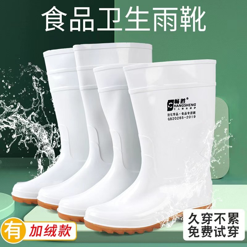 食品卫生靴雨鞋食品厂专用白色水鞋男款女款防水防滑雨靴高筒大码