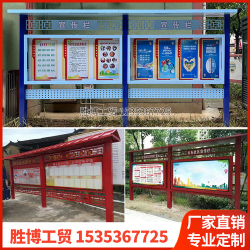 定做景区学校公司公告栏宣传栏