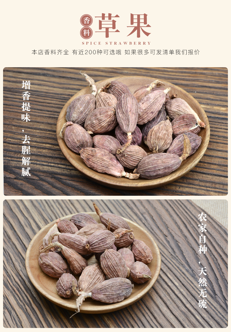 草果香料大全调料卤味云南草果炖肉香料包桂皮批粉发250g食用饭店