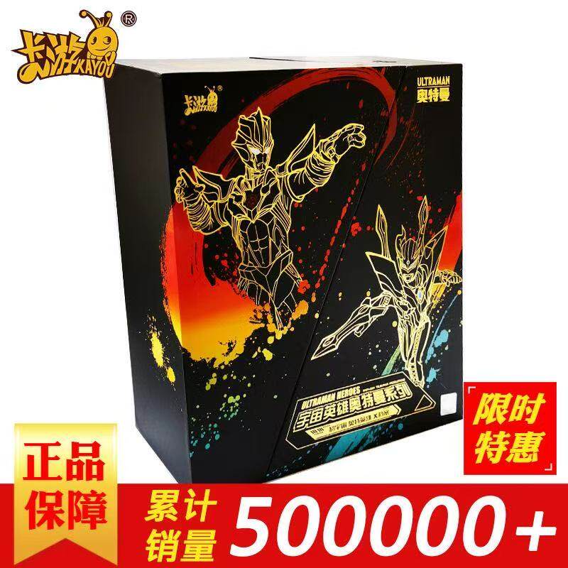奥特曼绝版卡片六一礼盒新年礼盒黑钻老款稀有赛罗HR大头满星XR卡