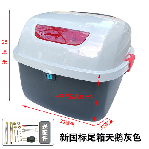 适用雅迪爱玛台铃绿源电瓶车尾箱