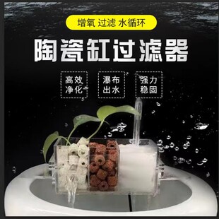 陶瓷鱼缸过滤器古法养鱼鱼缸透明上置过滤盒三合一增氧过滤滴流盒