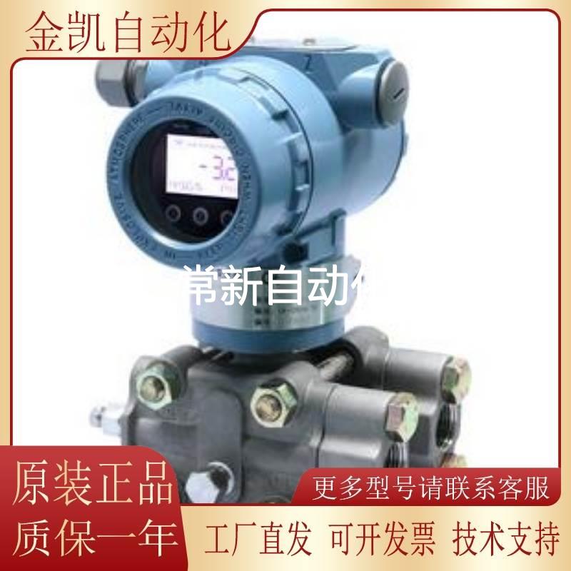 WP-361A福建上润 WIDEPLUS-BAAP4I22M3B1D0JS2智能差压力变送器