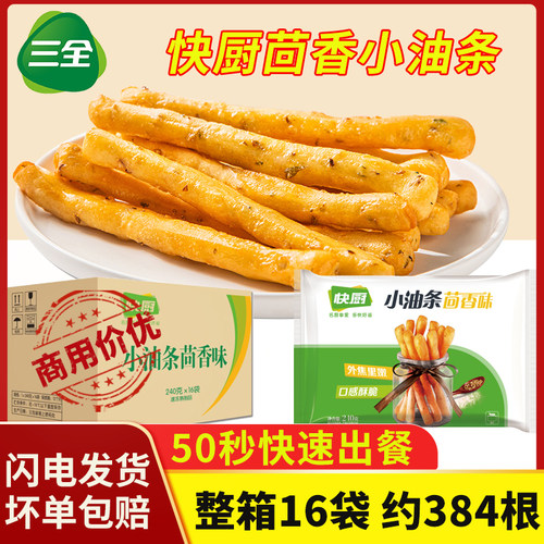 茴香小油条240g16袋整箱涮锅油条