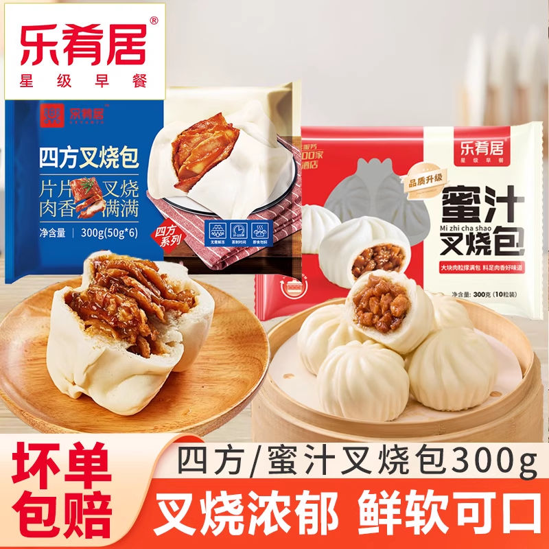 乐肴居四方叉烧包蜜汁港式点心肉包子速冻面点早茶早餐半成品速食
