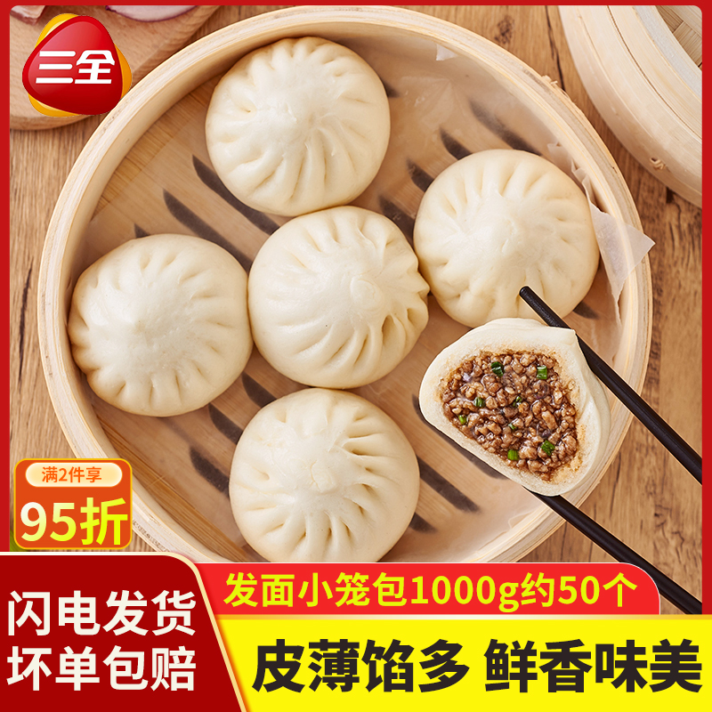 三全手工懒人速食营养早餐半成品