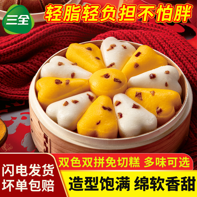 速冻糕点双色免切糕方便速食
