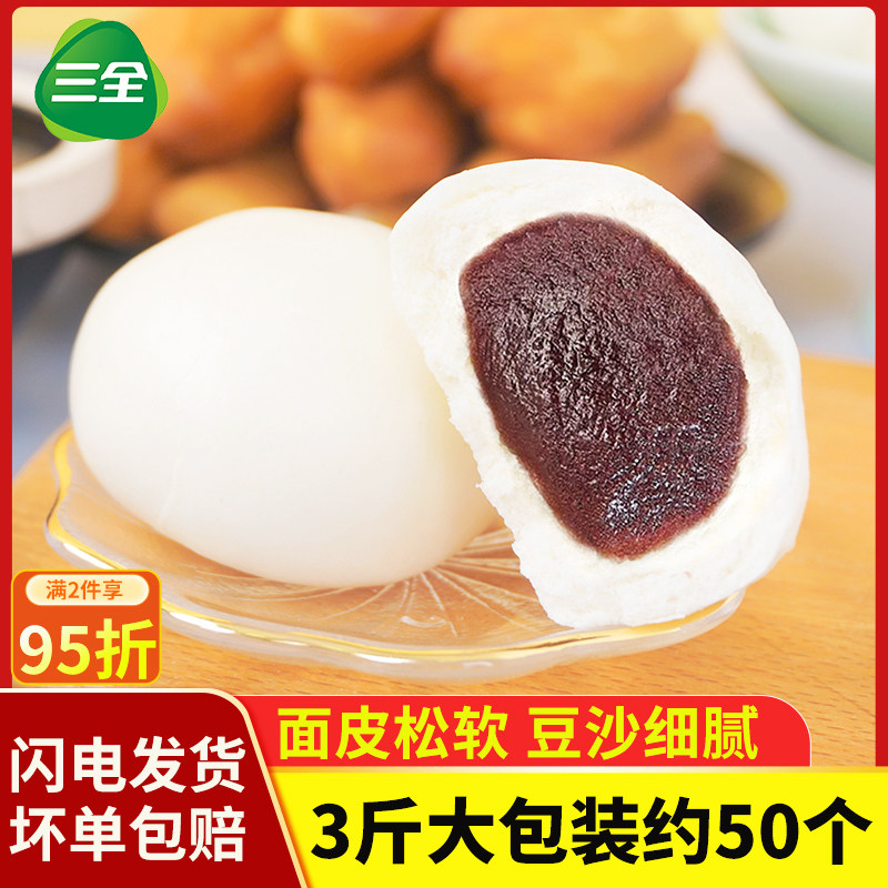三全豆沙包子儿童早餐半成品营养速冻即食半成品三全快厨面点商用