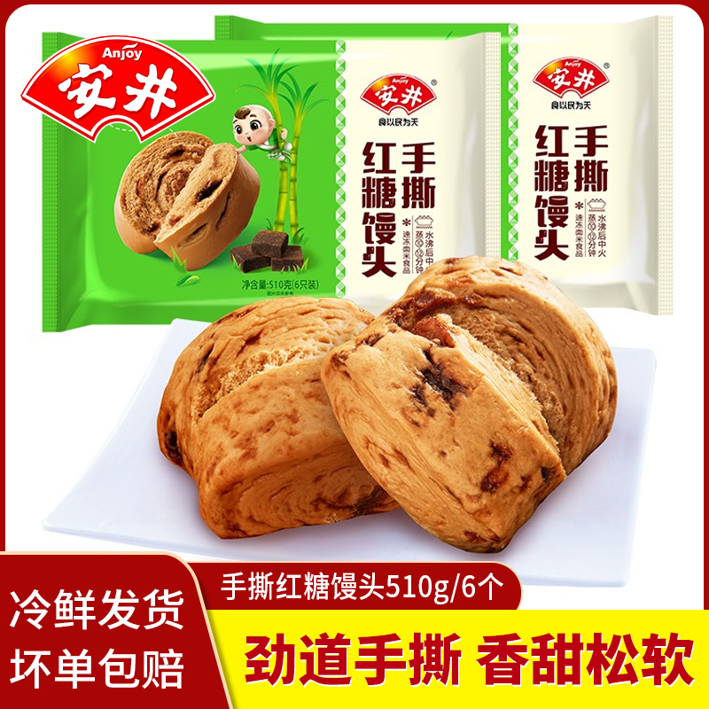 红糖馒头早餐半成品速冻面点