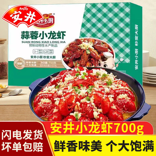 加热即食小龙虾快手菜速食菜