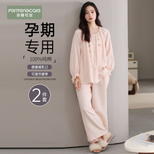 秋冬款 2025新款 哺乳粉嫩孕妇睡衣女款 月子服纯棉十月份产妇秋冬季