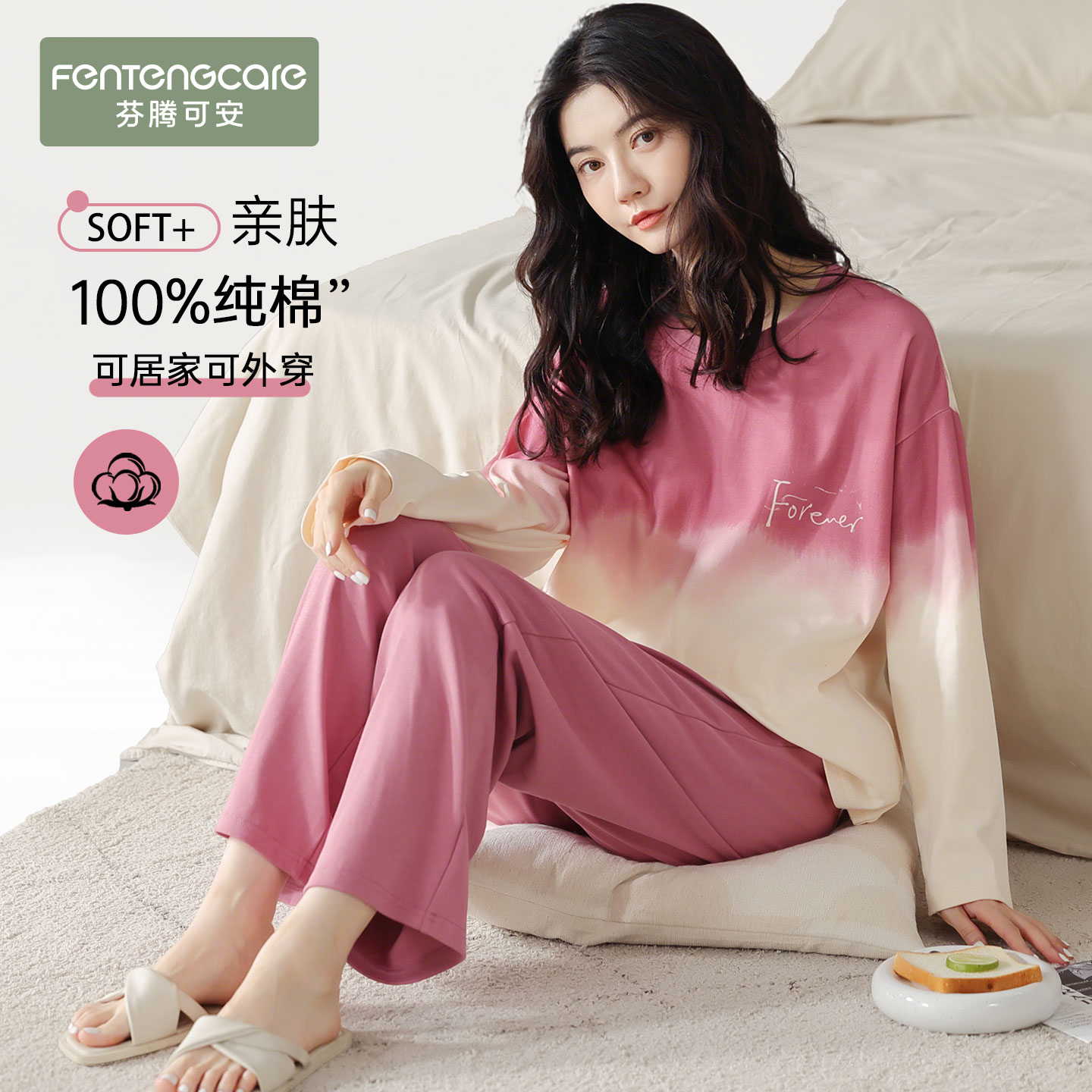 【100%纯棉】睡衣女软糯亲肤细腻