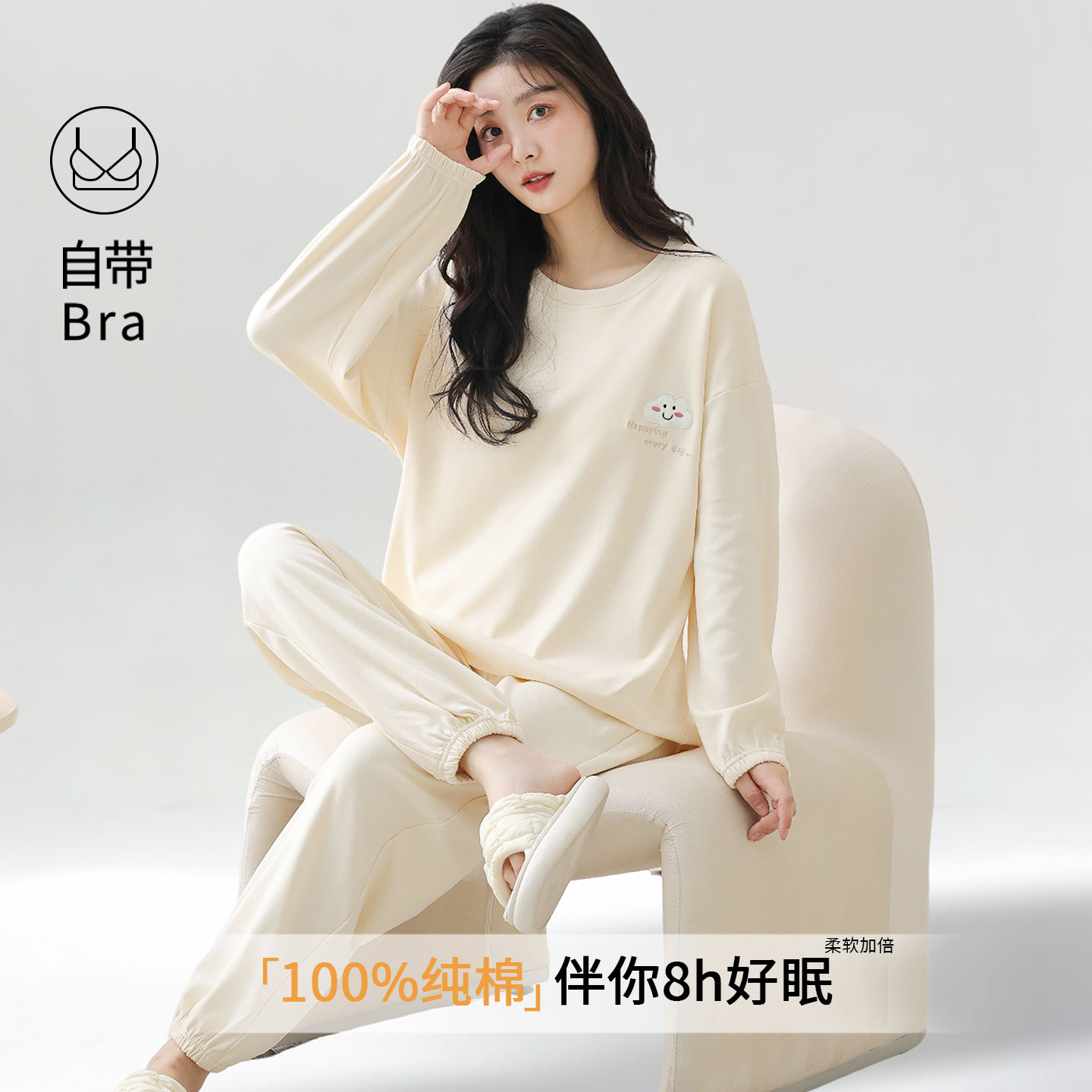 【自带胸垫】纯棉睡衣女云感软糯