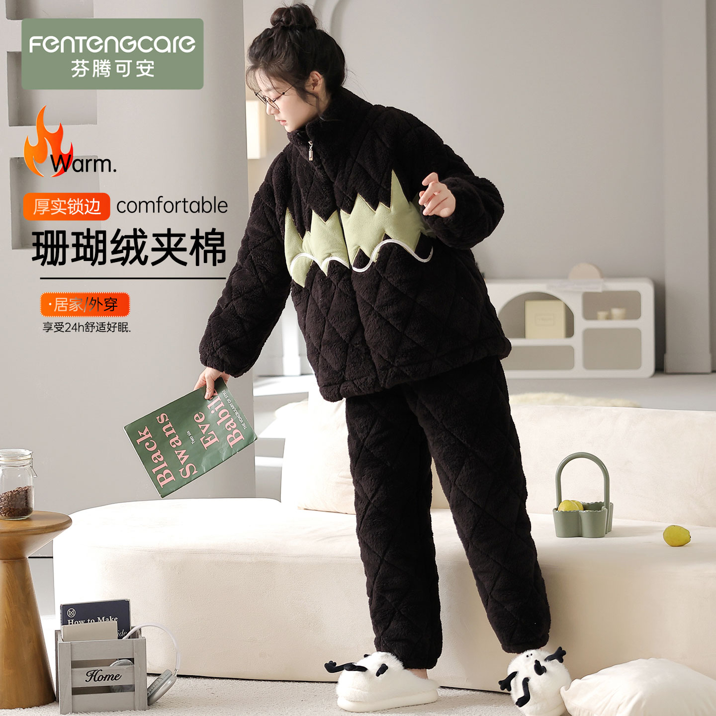 【三层夹棉珊瑚绒】睡衣女可外穿