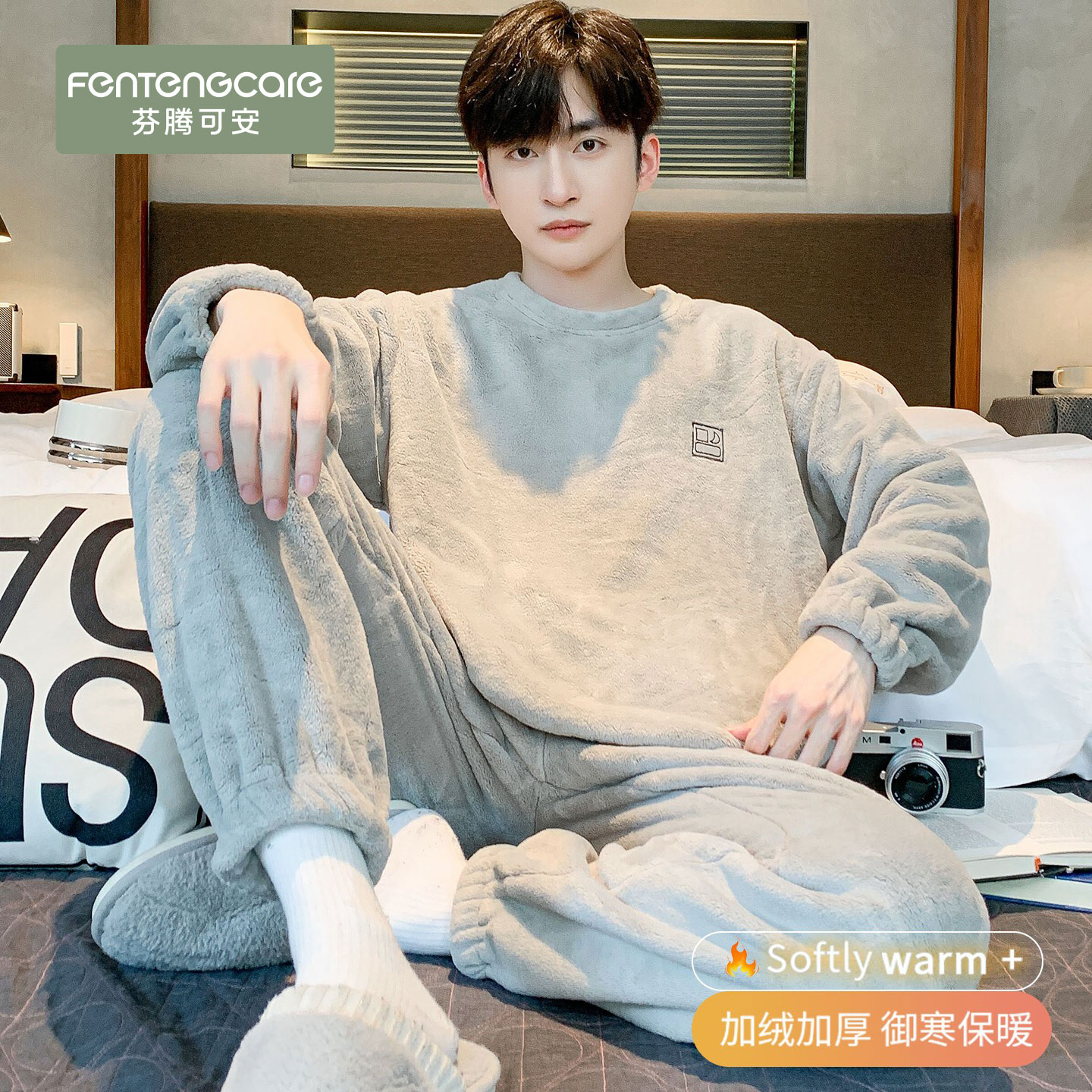 【保暖珊瑚绒】睡衣男加厚绒套装