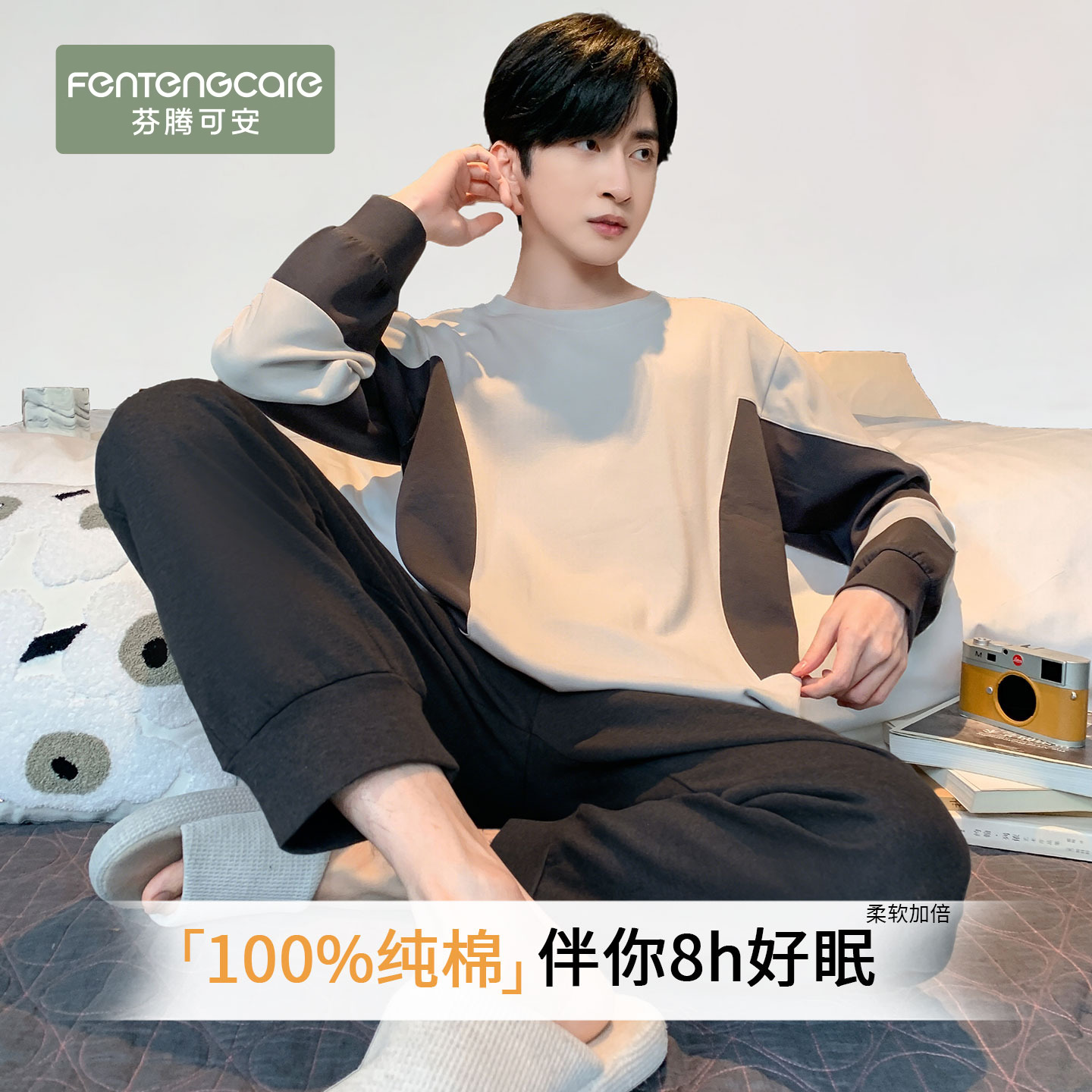 【100%纯棉】睡衣男云感软糯亲肤