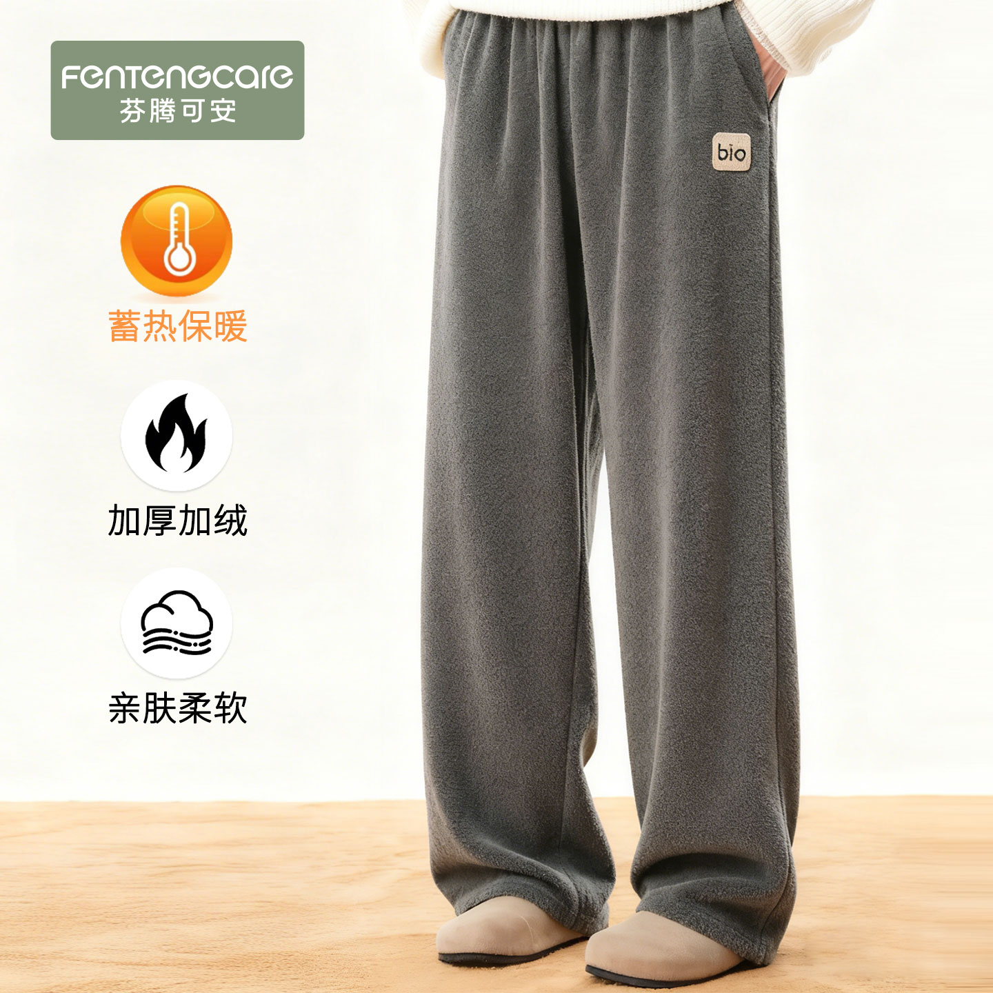 【锁温海岛绒】睡裤男亲肤可外穿