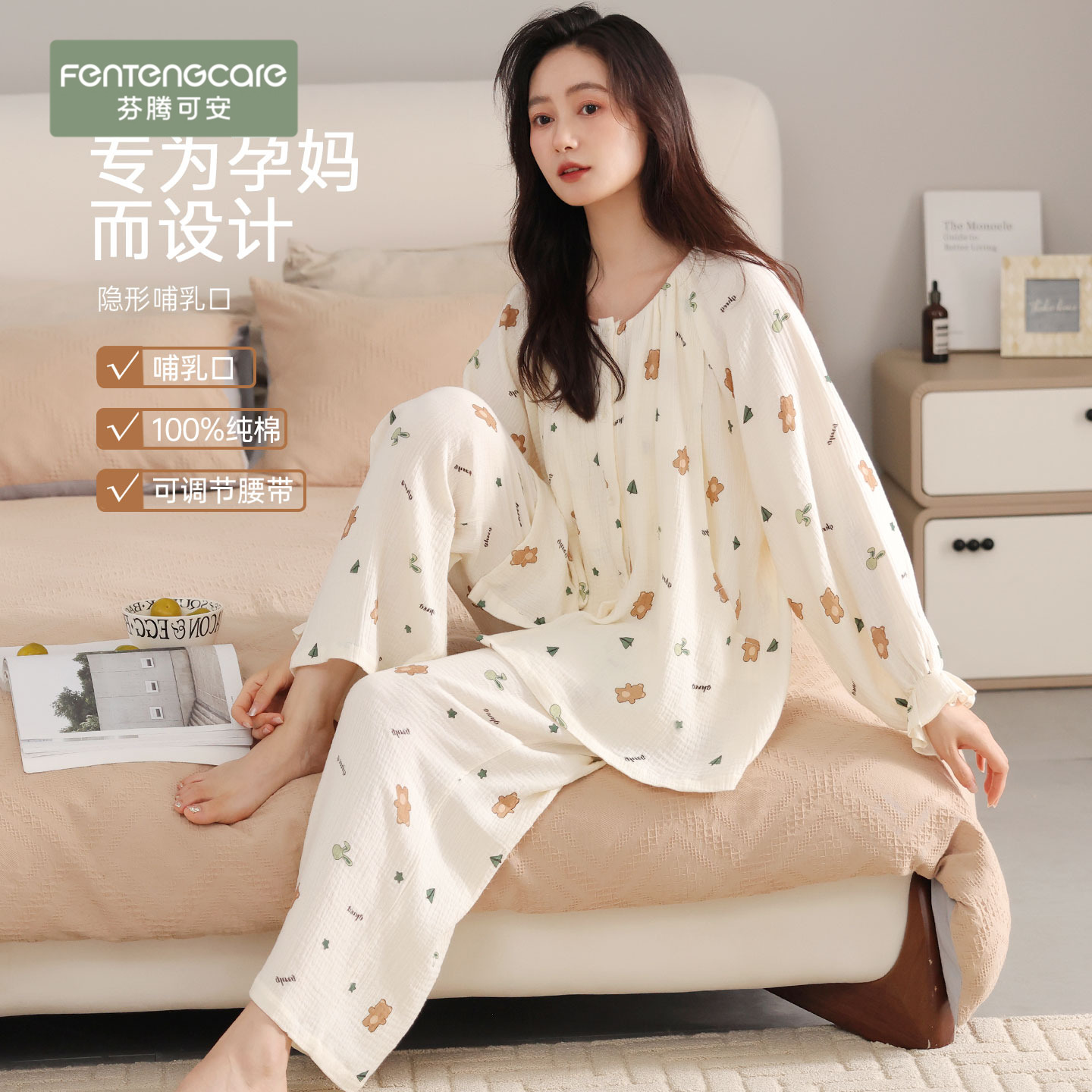 【100%纯棉孕妇套装】睡衣女亲肤