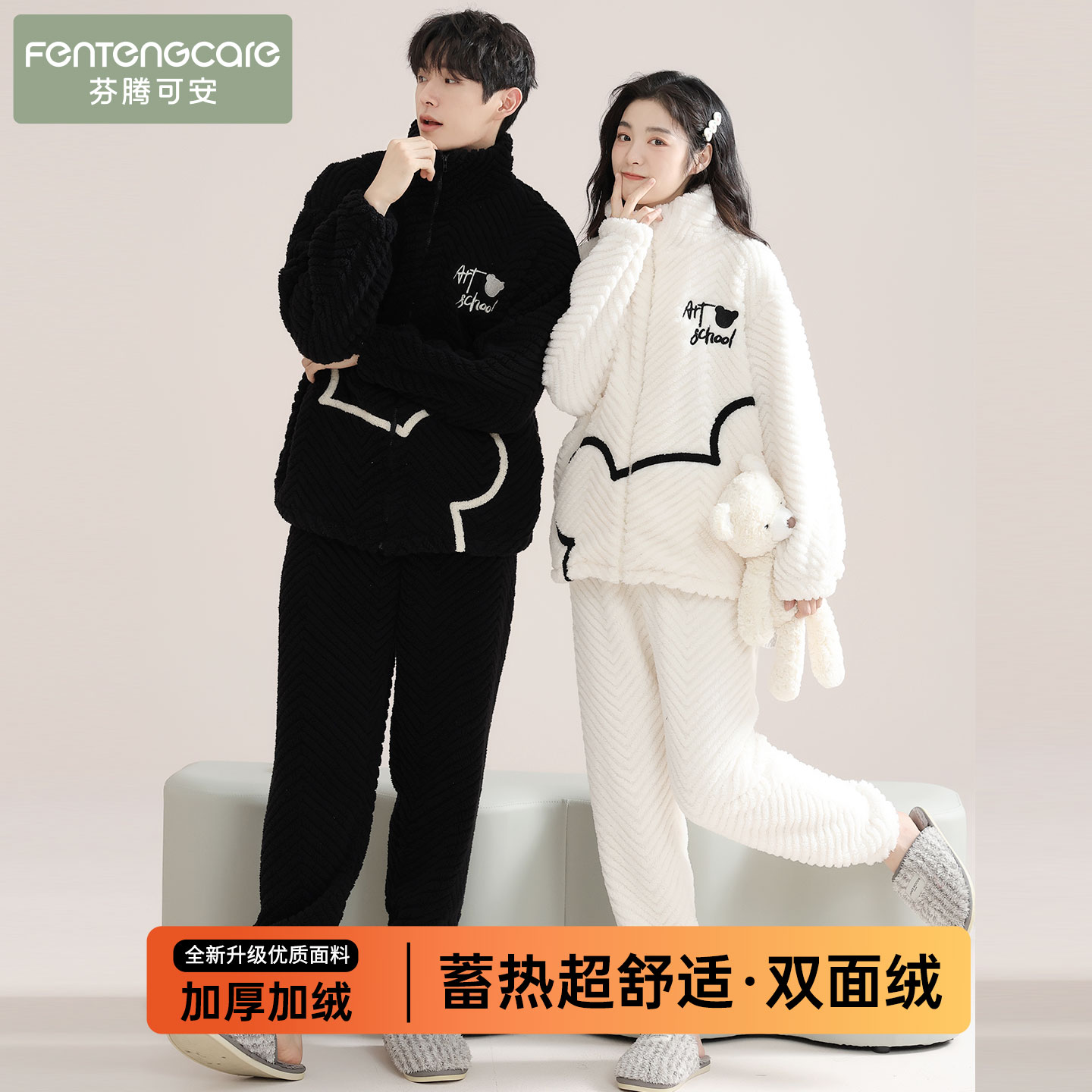 【锁温珊瑚绒】情侣睡衣亲肤保暖