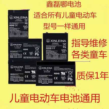 贝瑞佳福儿宝6v4.5A7A10A12V7A儿童电动车童车三轮摩托车电瓶电池