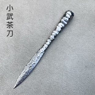 龙泉小武茶刀手工锻打一体百炼花纹钢银石茶刀茶针茶锥撬茶不费力