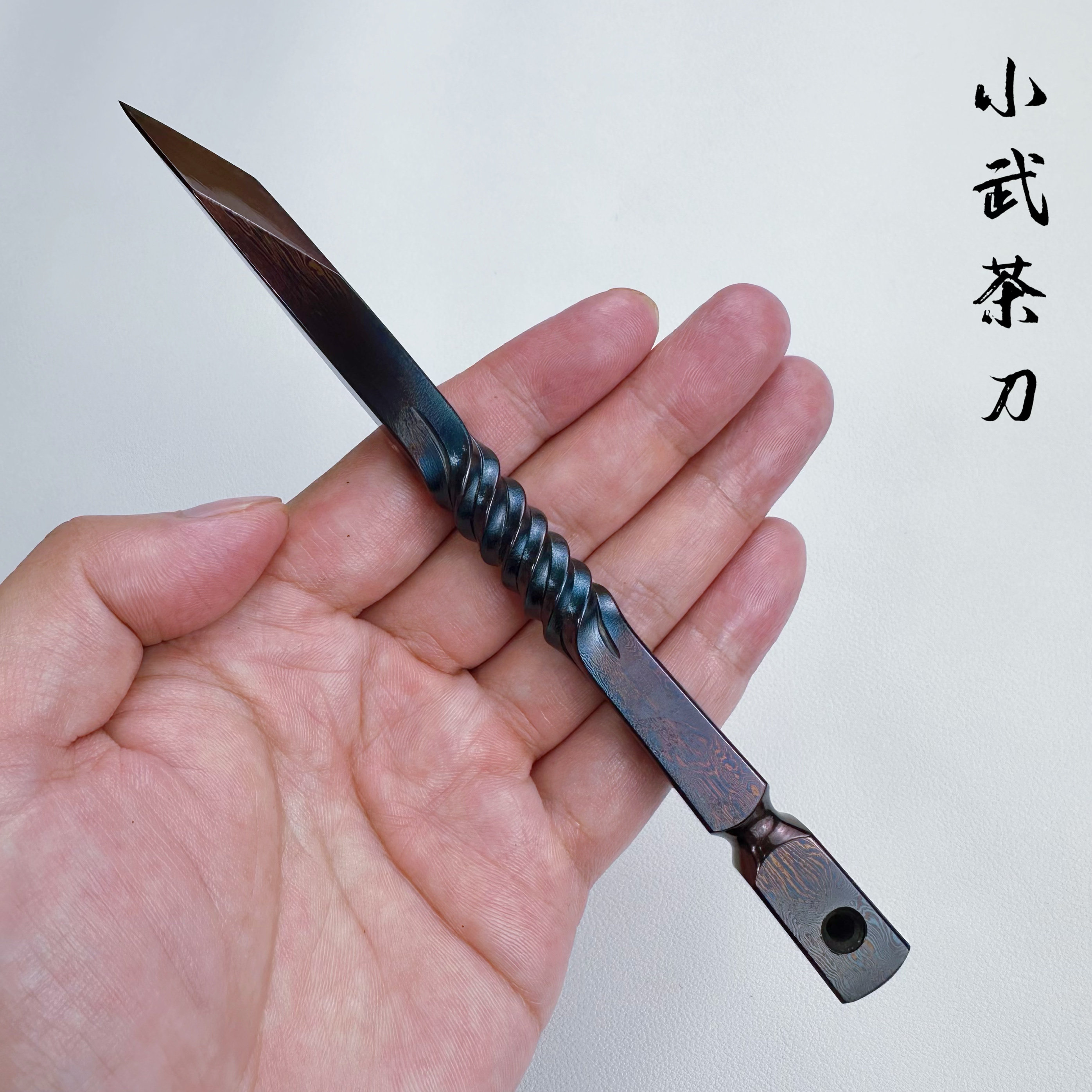 龙泉手工茶刀大马士革四象百炼花纹钢茶针撬普洱黑饼茶锥茶道工具
