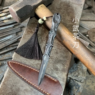 龙泉小武茶刀 无双茶刀 手工一体打造复古百炼花纹钢茶具茶道零配