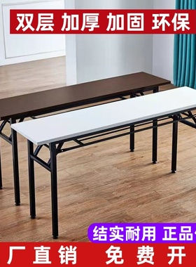 简易折叠桌会议桌培训长条桌拼接桌长方形学习书桌摆摊美甲组合桌