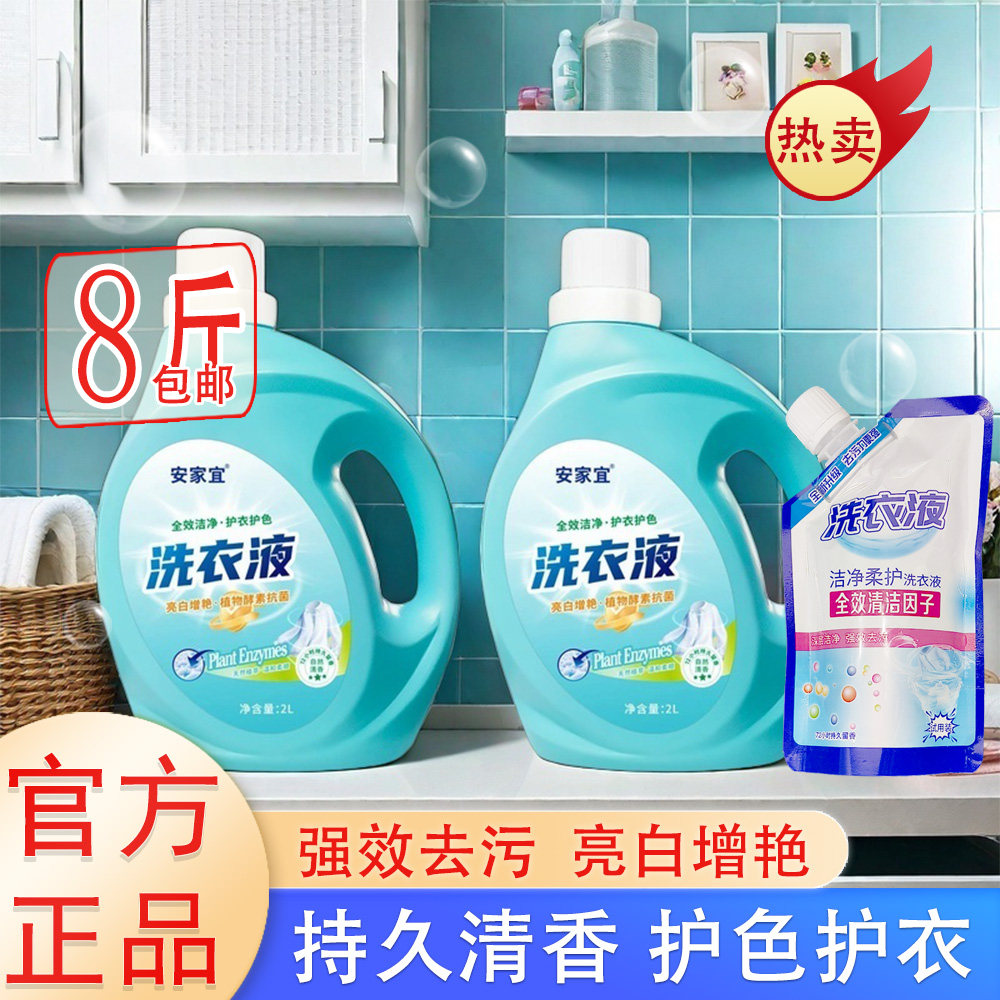 持久留香洗衣液薰衣草正品柔顺去污亮白增艳深层洁净全效去渍家用