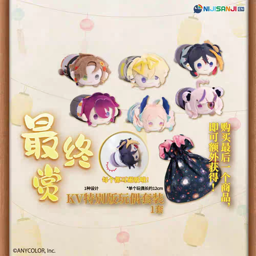 正品万代彩虹社nijisanji夏日流星毛绒徽章玩偶公仔背包shu luca