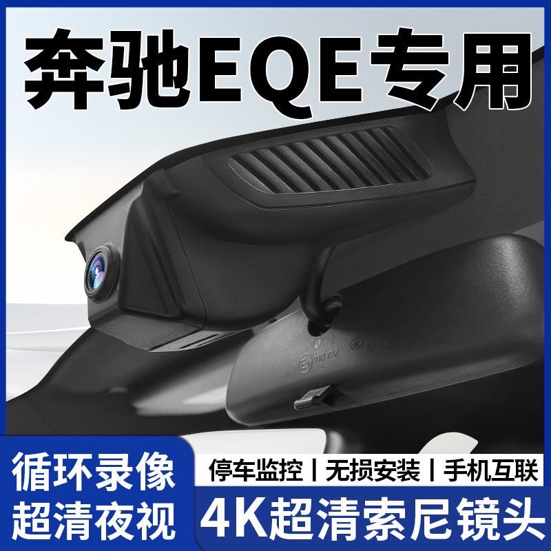 奔驰专用行车记录仪新款a级s级c级e级c200l e300l glc260 glb gle