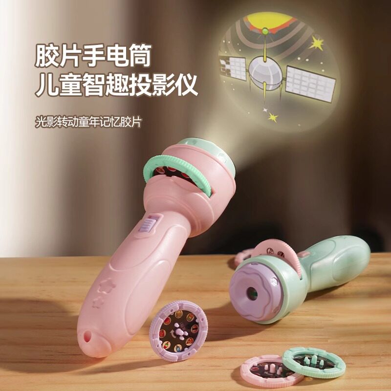 儿童投影胶片手电筒发光玩具早教益智识图认知趣味卡通投影仪礼品
