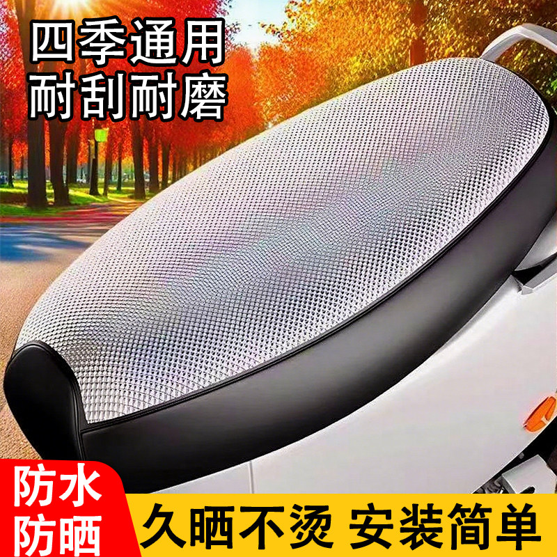 电动车坐垫套防水防晒摩托车座垫罩电瓶车踏板座椅皮座套四季通用