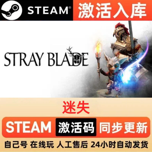 迷失steam正版激活码全球区CDKEY豪华版入库中文PC游戏