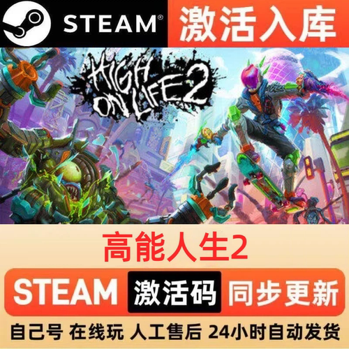 高能人生2steam正版激活码全球区国区CDKEY兑换码电脑单机PC游戏
