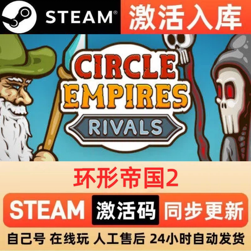 环形帝国2steam正版激活码全球区国区CDKEY兑换码电脑单机PC游戏