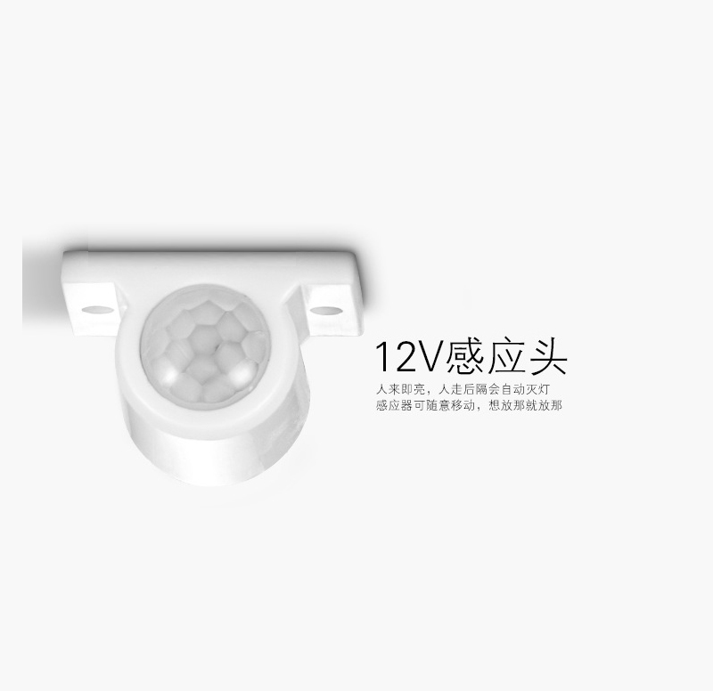 明装红外线感应开关控制器12V人体传感器衣柜鞋柜接近感应模块