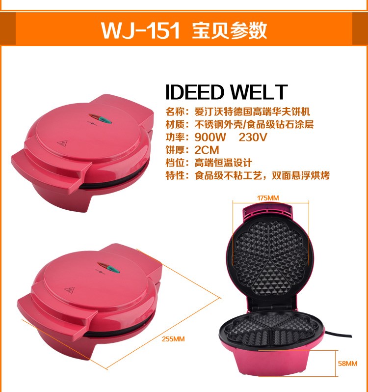 电饼铛 华夫饼机松饼机早餐烤蛋糕机家用机waffle maker包邮在类目 厨房电器, 电饼铛/可丽饼机中 - 来自Buy2taobao.com提供专业的淘宝代购服务