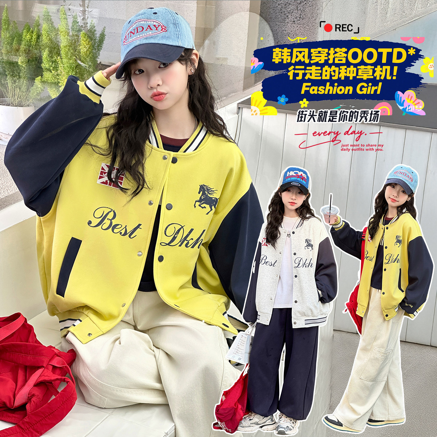 女童棒球服外套2026春秋新款中大童洋气休闲字母印花撞色时髦上衣