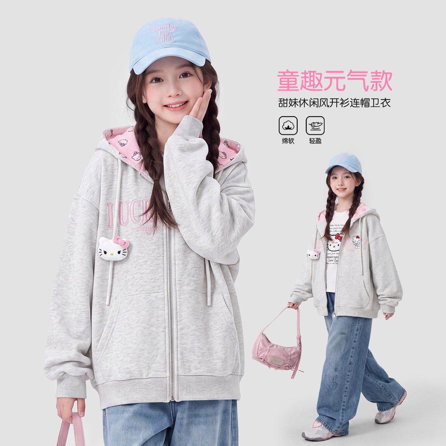 女童连帽卫衣外套2026春秋新款中大童卡通印花拉链开衫洋气上衣潮