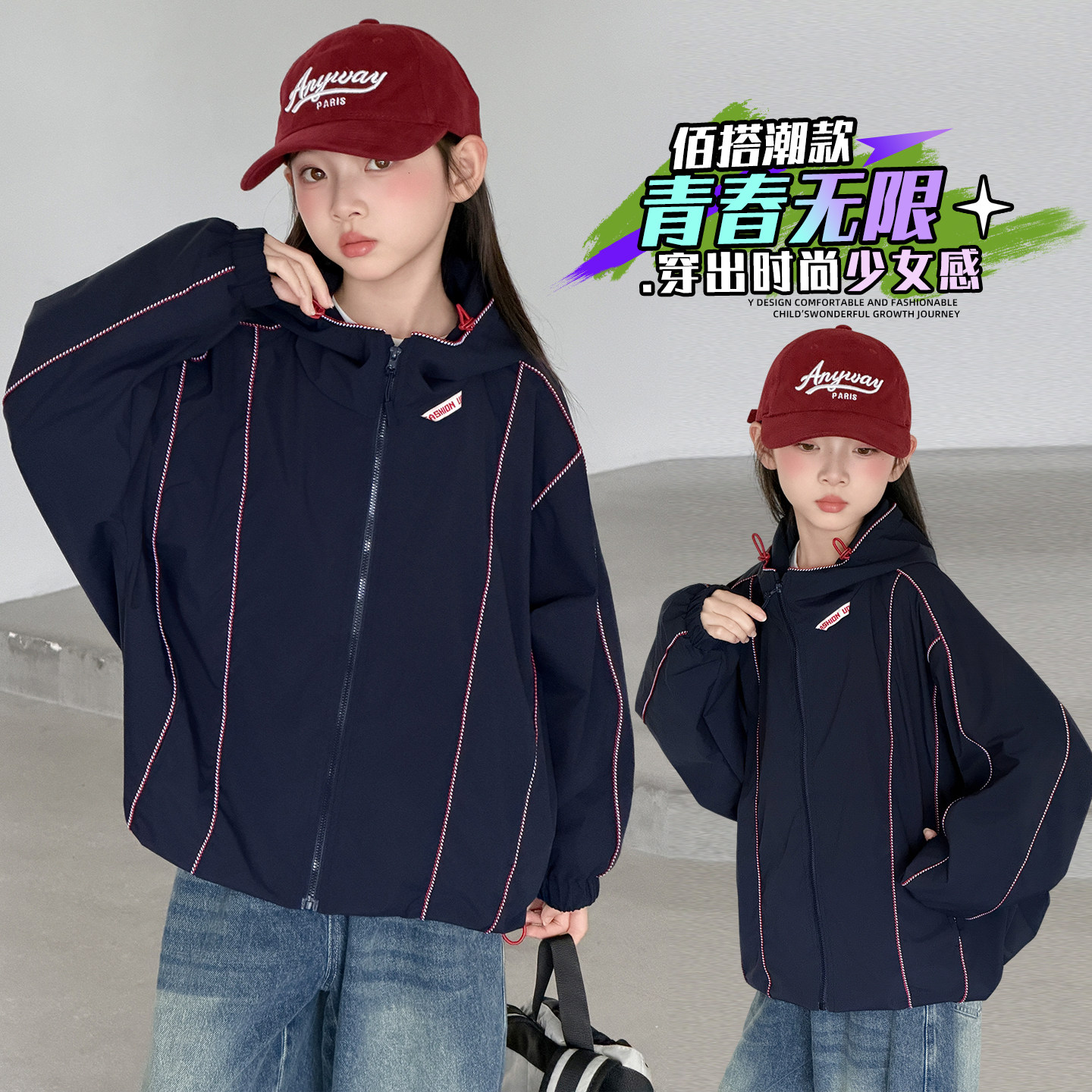 女童连帽外套2026新款秋季中大童机车服拉链撞色条纹运动外套洋气