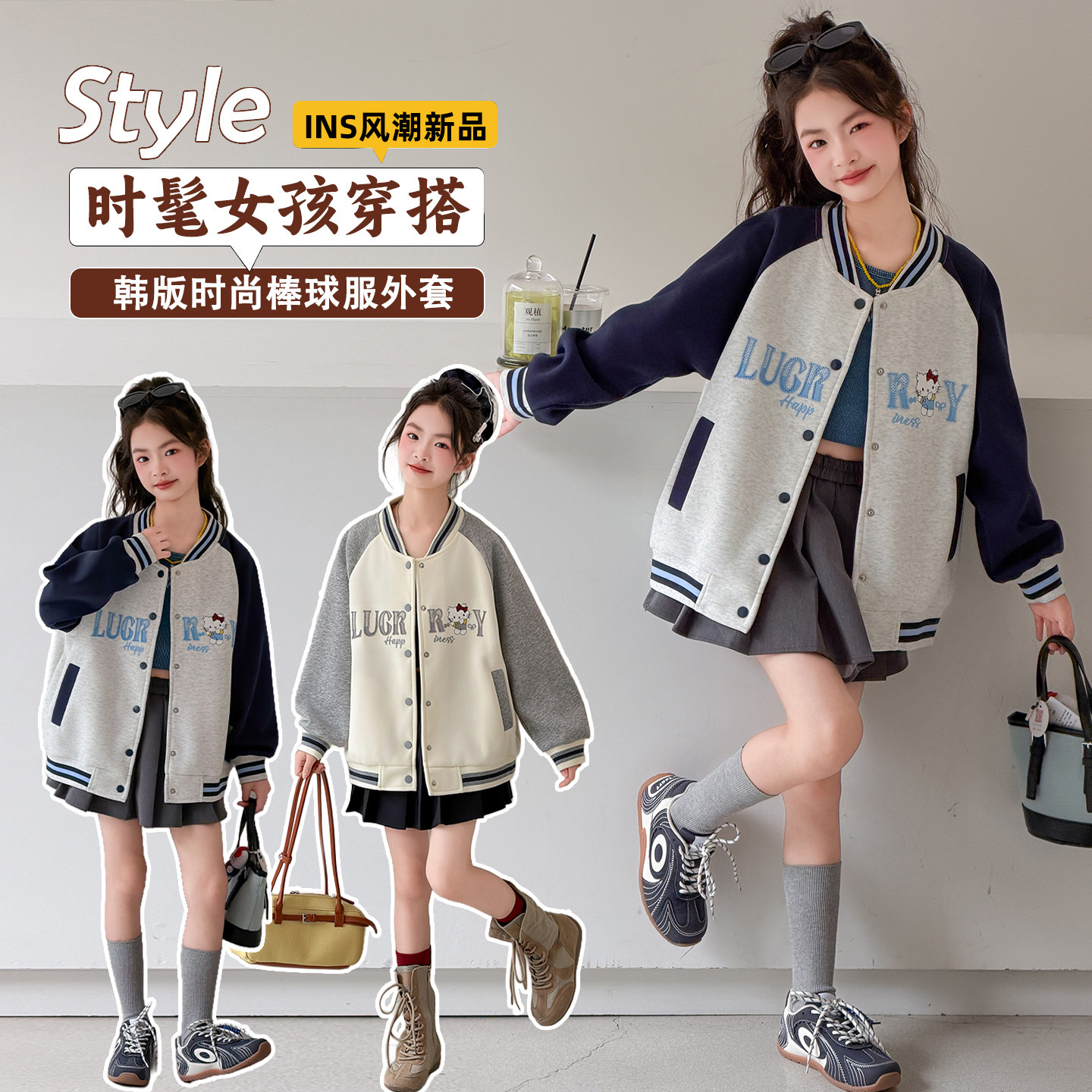 女童棒球服外套秋季新款初中生韩版撞色拼接字母印花洋气中大童潮