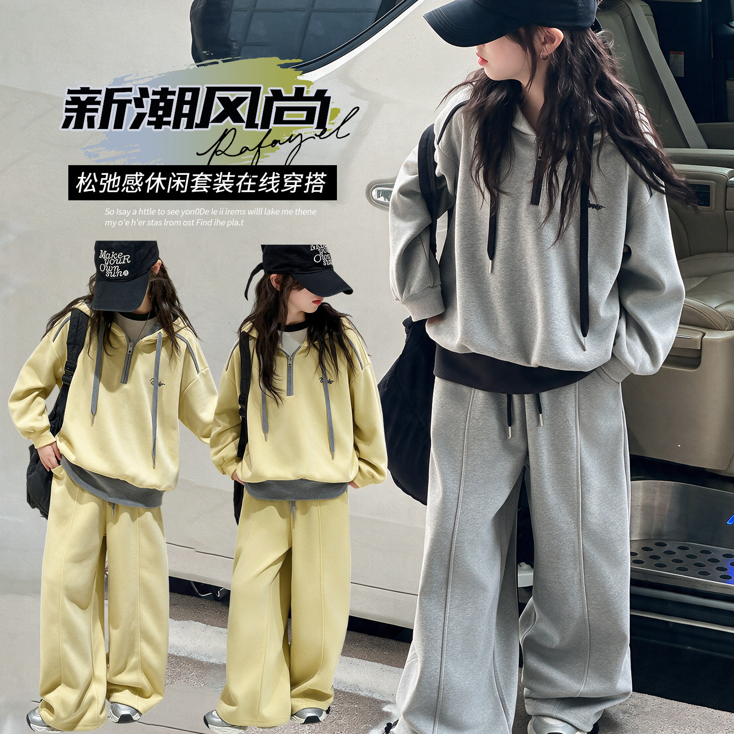 女童闲运动套装2026新款秋季中大童连帽卫衣两件套初中生宽松洋气