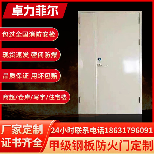 消防安全防火门厂家直销甲级验收